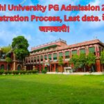 Delhi University PG Admission 2024, Registration Process, Last date. देखे पूरी जानकारी।